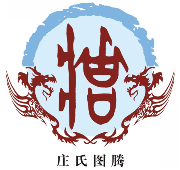 庄姓